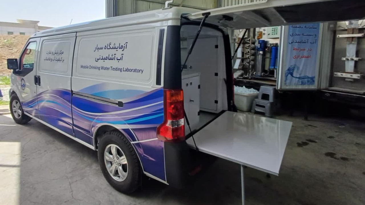 تجهیز کامل آزمایشگاه سیار آبفا البرز مطابق با استانداردهای ملی