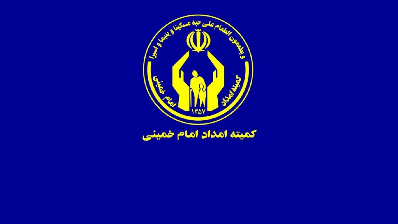 قدردانی کمیته امداد البرز از وکلای نیکوکار و کارشناسان قوه قضائیه