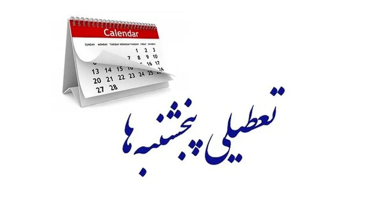 همه دستگاههای اجرایی البرز موظف به رعایت مصوبه مصرف انرژی هستند