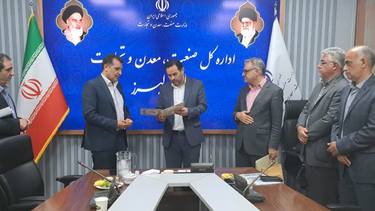 انتصاب معاون امور بازرگانی و توسعه تجارت اداره کل صمت البرز