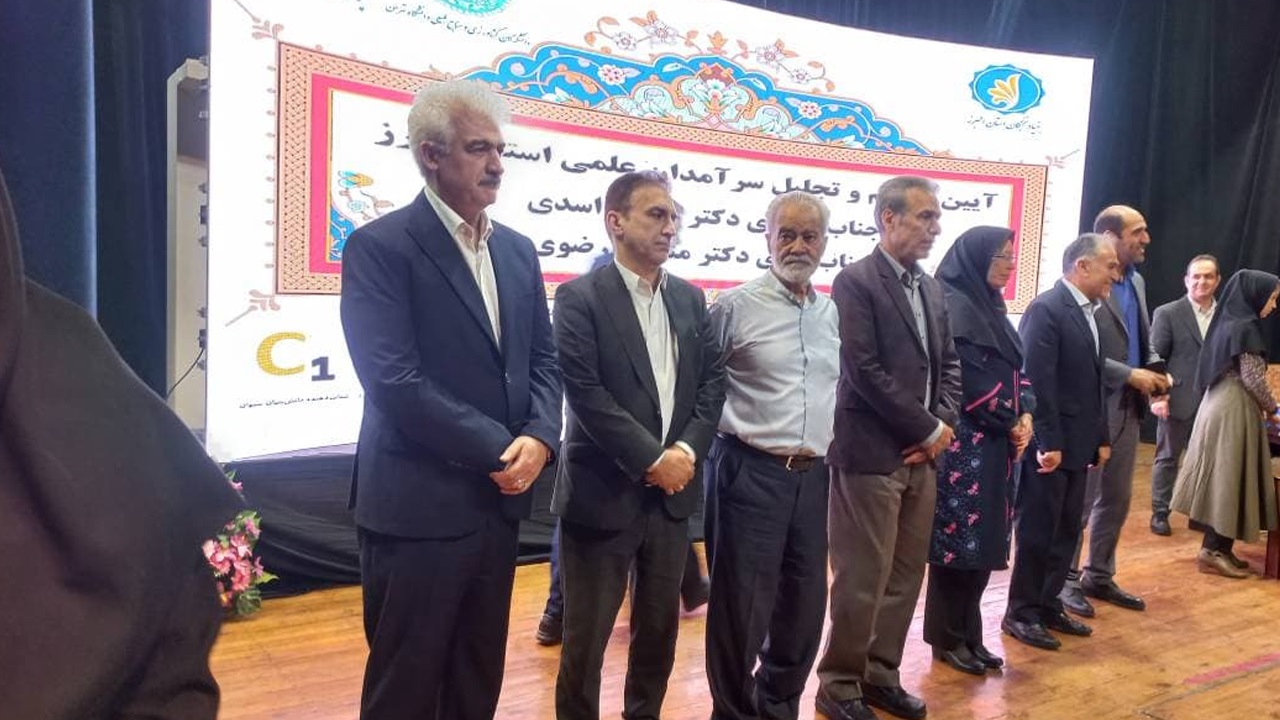 تجلیل بانک ملی ایران از سرآمدان علمی استان البرز در راستای حمایت از نخبگان و توسعه اقتصاد دانشبنیان