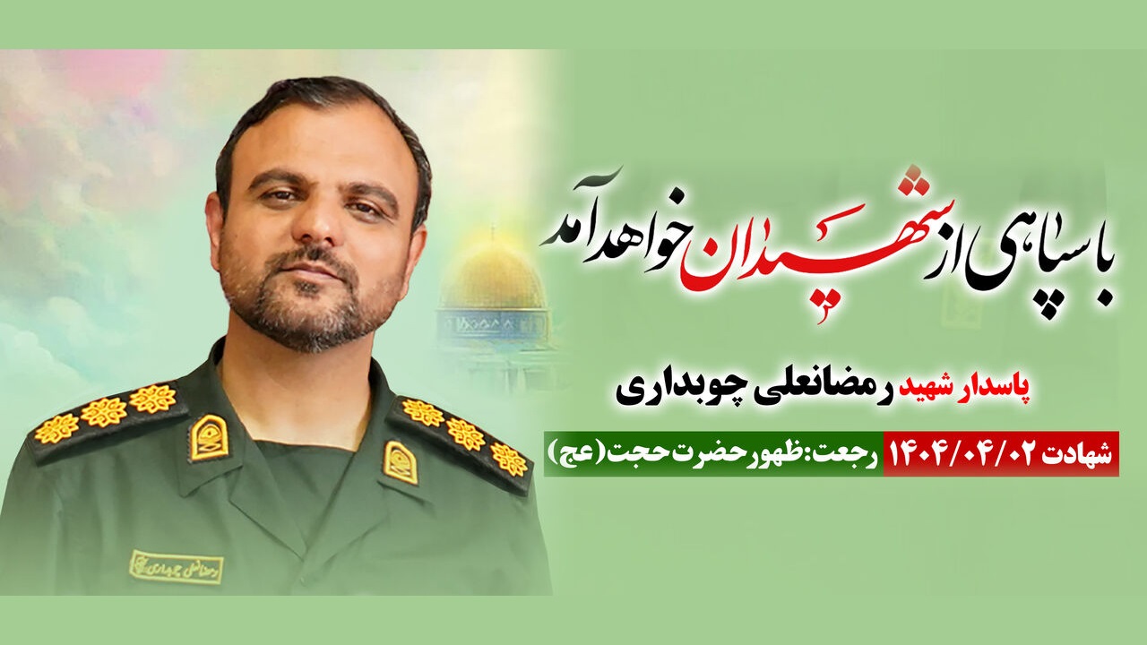 دختری که پدرش را به ایران بخشید، پیش از آنکه او را بشناسد