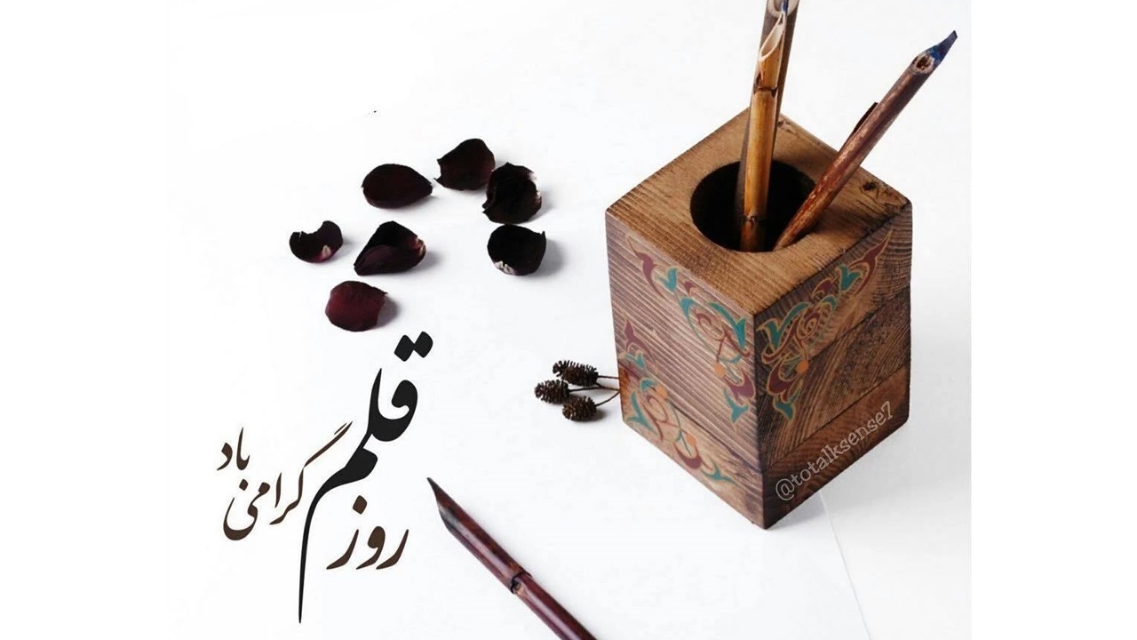 قلم؛ سنگر مقاومت در برابر روایتهای نادرست