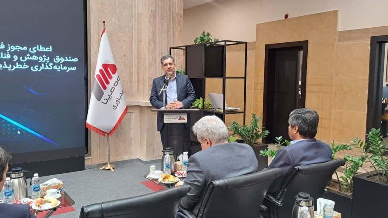 تأمین مالی نوآوری، ستون اصلی اقتصاد دانشبنیان است