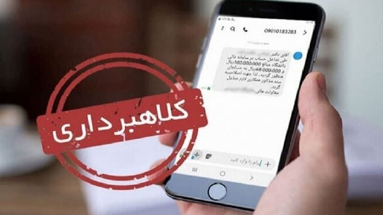پیامکهای رسمی تنها از سرشمارههای معتبر ارسال میشود
