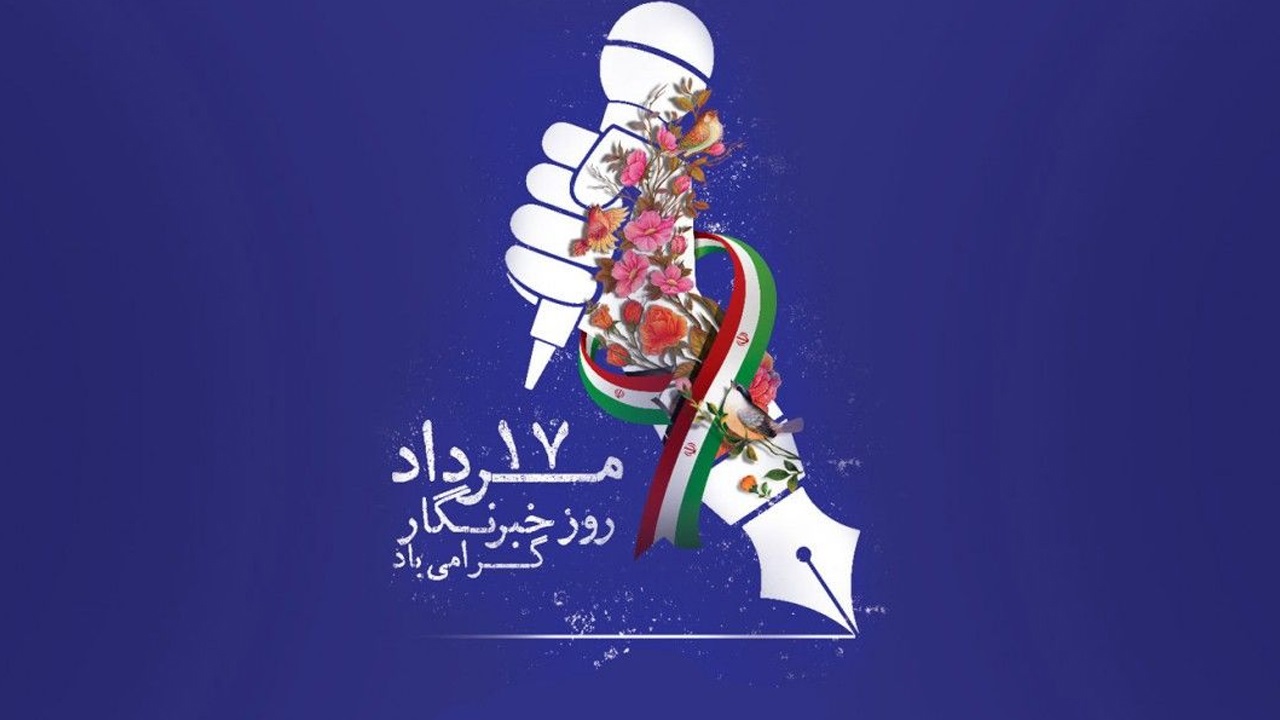 خبرنگار، قهرمان بیسپرِ جبهه آگاهی